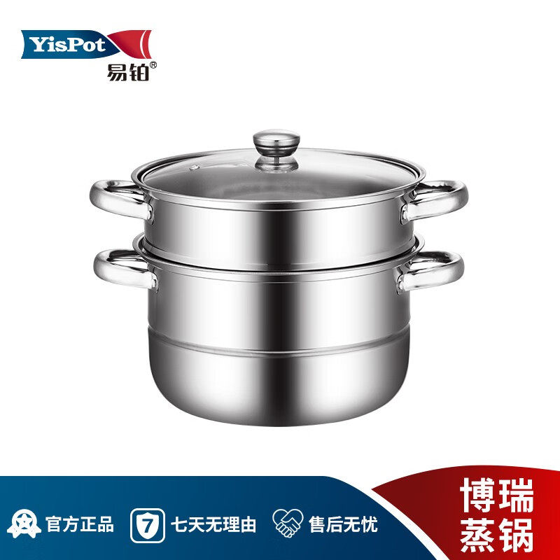 易铂博瑞蒸锅汤锅不锈钢