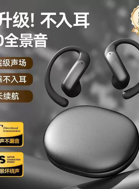 十足酷OWS挂耳式蓝牙耳机SZK-M130