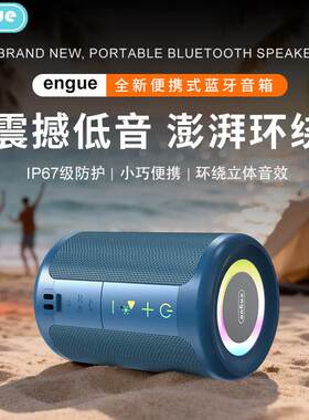 恩谷 数码蓝牙音箱EG-AP28便携音箱 小巧户外音箱带七彩夜灯 蓝色