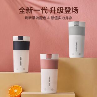 乐扣 电热水杯便携式烧水壶保温小型家用自动加热旅行外出烧水杯