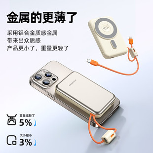 现代移动电源22.5W快充自带双线磁吸充电宝10000毫安YH-P017