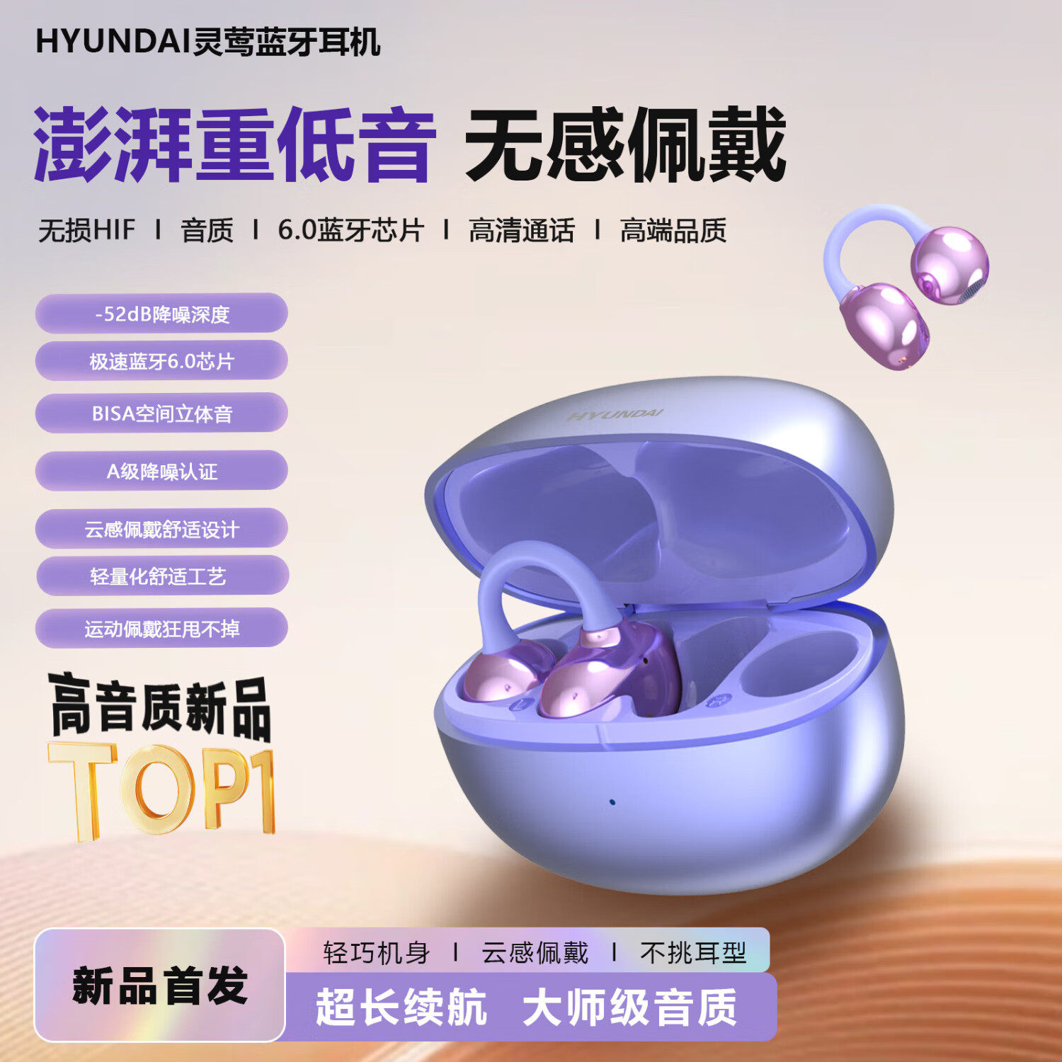 现代灵莺蓝牙耳机耳夹式骨传导概念无线开放式耳机YH-B017