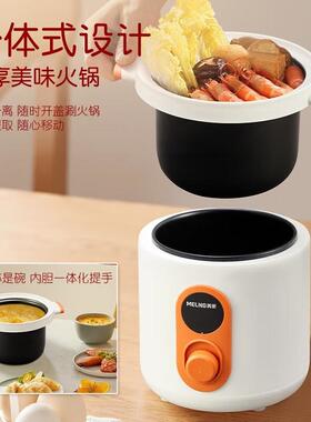 美菱 1.2L电饭锅 多功能煮饭锅MF-LC1234