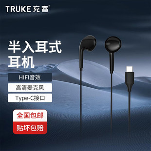 HIFI音效 高清通话 c接口有线耳机入耳式 充客Type