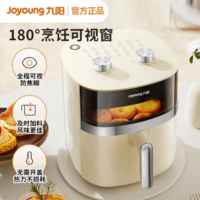 九阳空气炸锅家用智能多功能不用翻面无油低脂薯条机 KL55-V189A