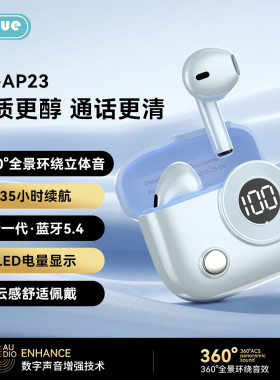 恩谷无线蓝牙耳机 半入耳通话降噪 低延迟长续航 EG-AP23