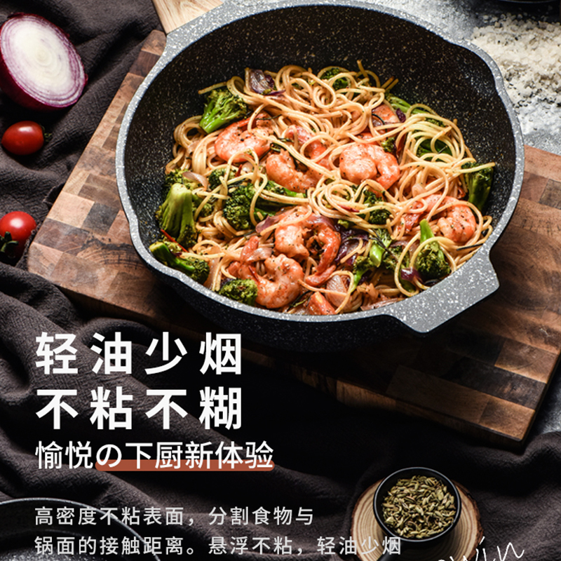 Ecowin/意可味乐味麦饭石不粘炒锅24CM/26CM/28CM