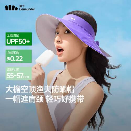 蕉下 便携空顶渔夫帽女全遮光护颈大檐防晒帽太阳帽登山帽 GP741