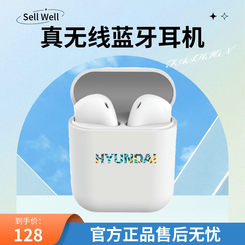 现代TWS蓝牙耳机真无线双耳运动耳机适用苹果安卓手机 i12