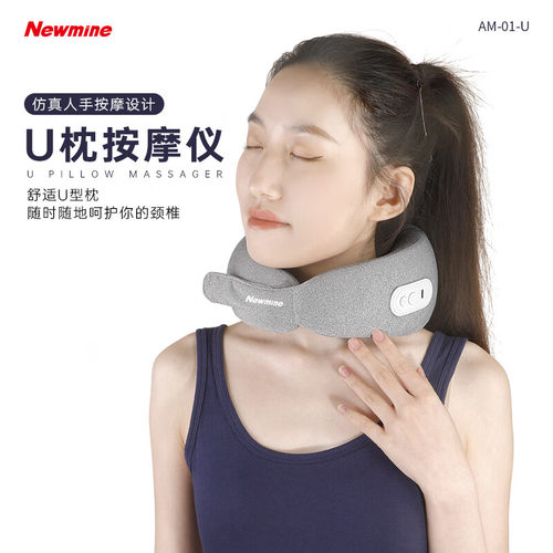 纽曼AM-01-U枕按摩仪仿真人手揉捏+双向按摩+恒温热敷慢回弹