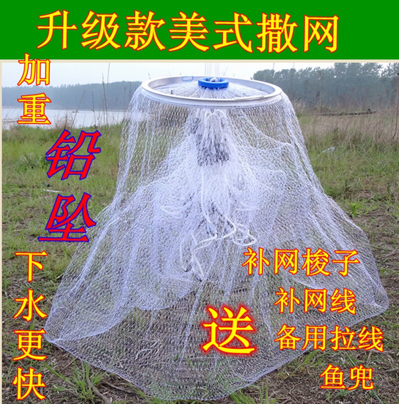 QOdWrrZISc美式撒网易抛撒渔网抛王撒网易撒王旋圆网手撒网铅坠