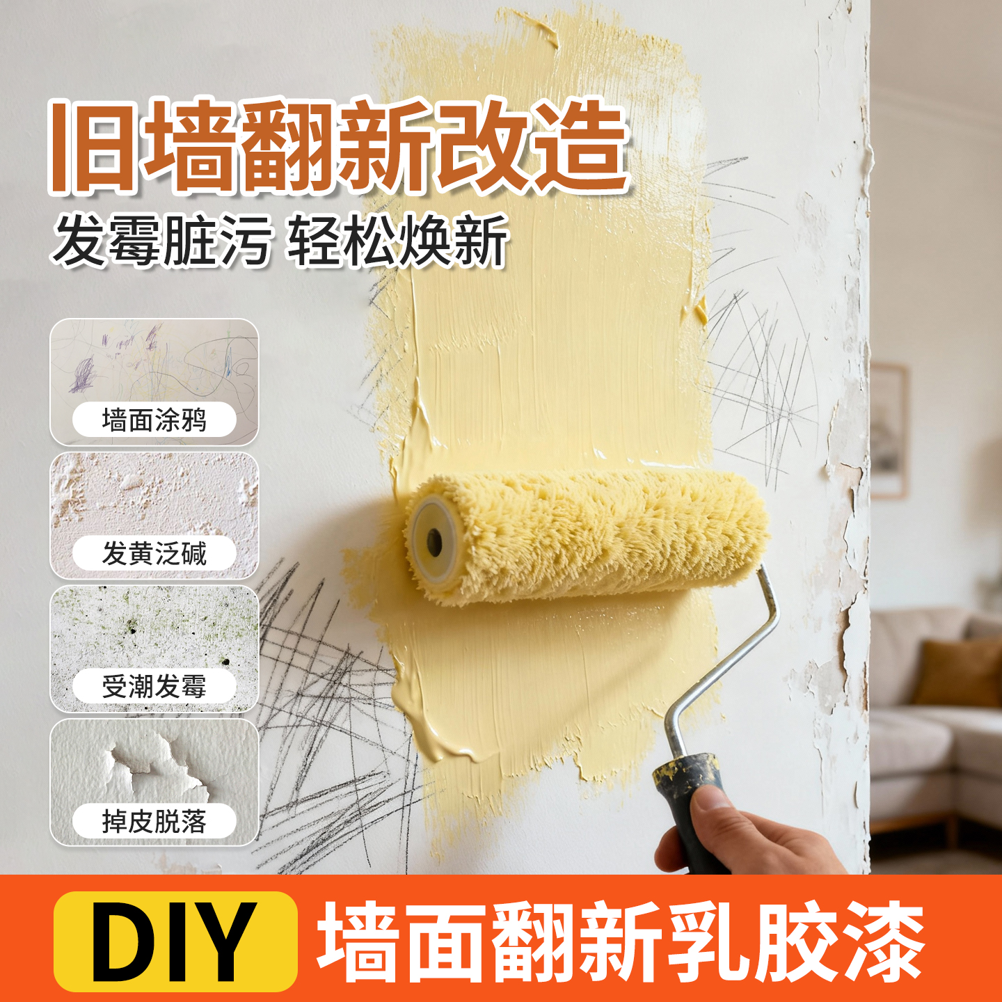 乳胶漆环保净味白色内墙漆彩色旧房翻新漆家用自刷硅藻泥水性涂料