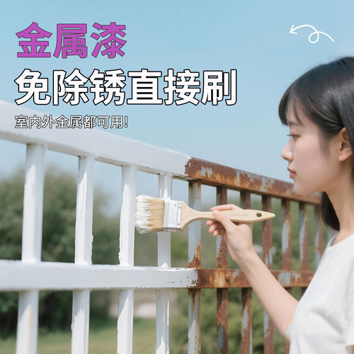 花世好铁锈转化剂除锈防腐防霉