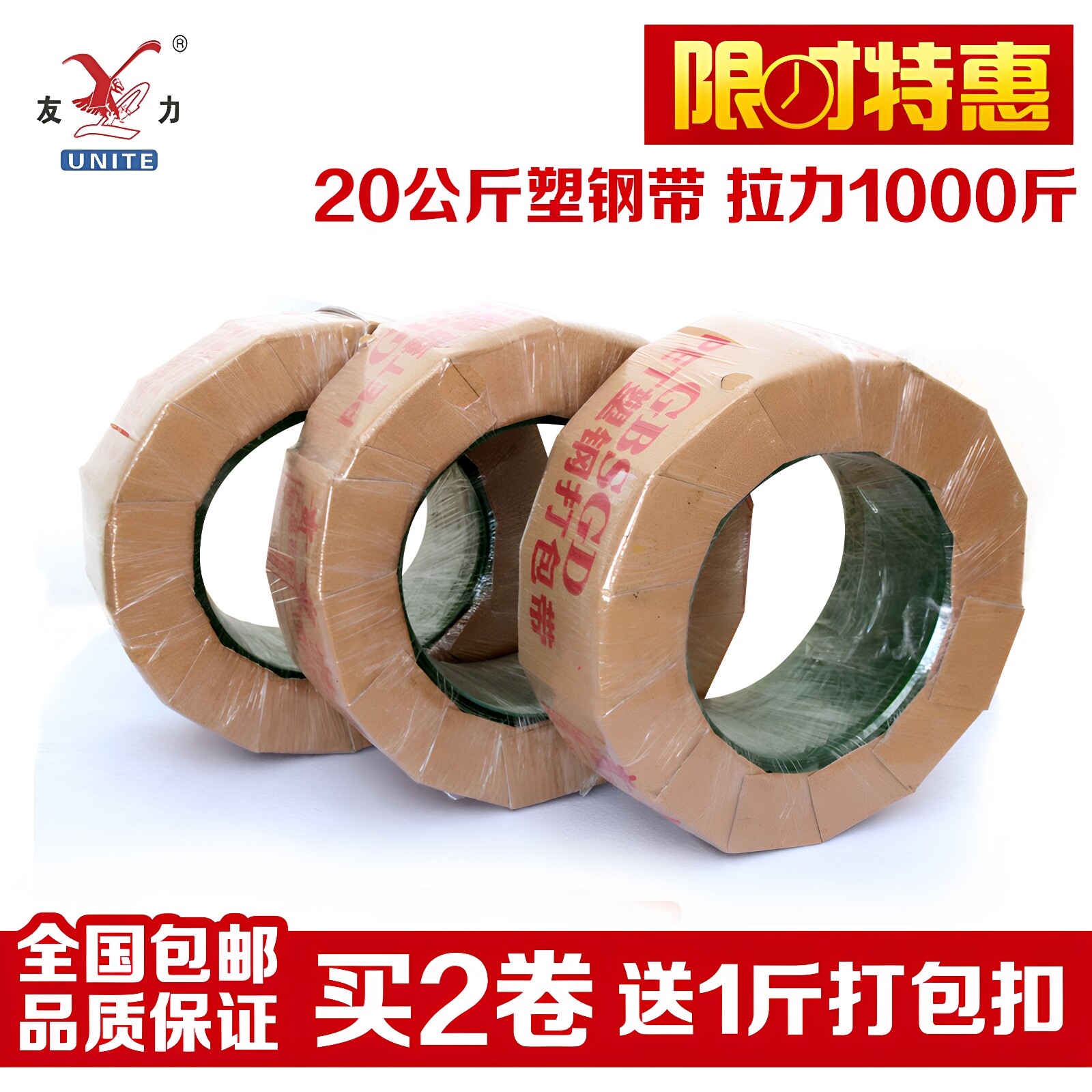 友力打包带手工塑料带pet1608塑钢带捆扎带20kg彩色包装带/编织带