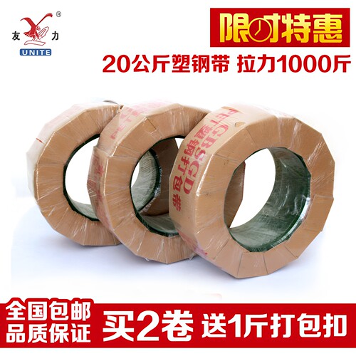 友力手工塑料pet1608部份打包带