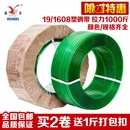 包邮 带编织带部份 15kg包装 手工塑料打包带1608PET塑钢带捆扎带5