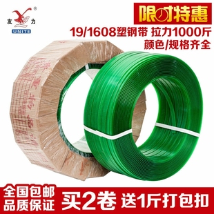 包邮 带编织带部份 15kg包装 手工塑料打包带1608PET塑钢带捆扎带5