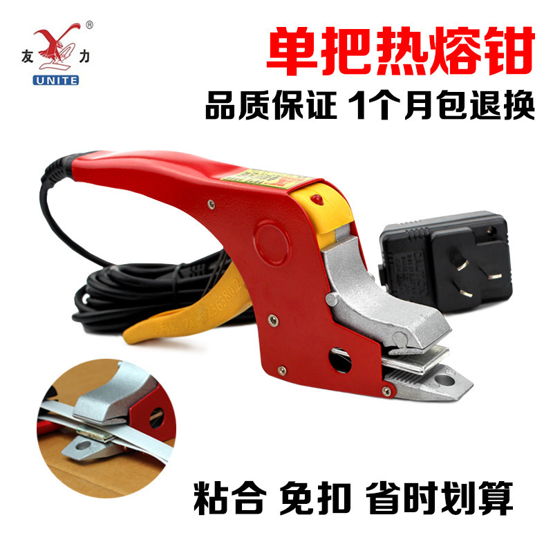 免扣热熔打包机手动电熔打包机 免扣打包钳手工捆扎机包邮