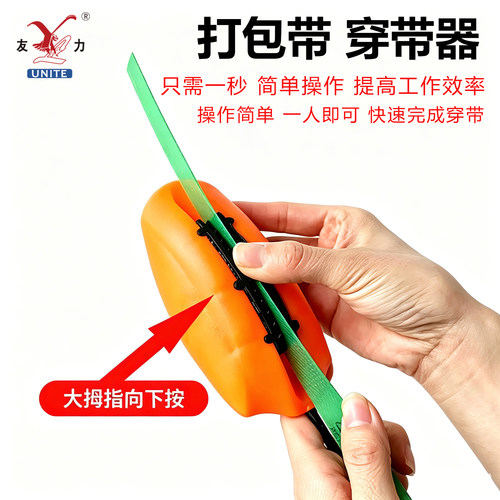 友力穿带器不弯腰穿打包带工具包
