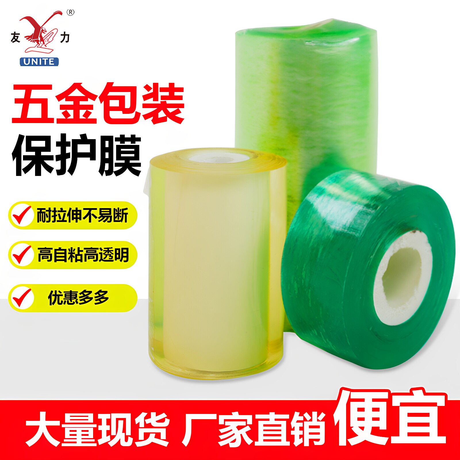 自粘果树嫁接膜/五金包装透明拉伸PE缠绕膜PVC电线膜线盒打包薄膜