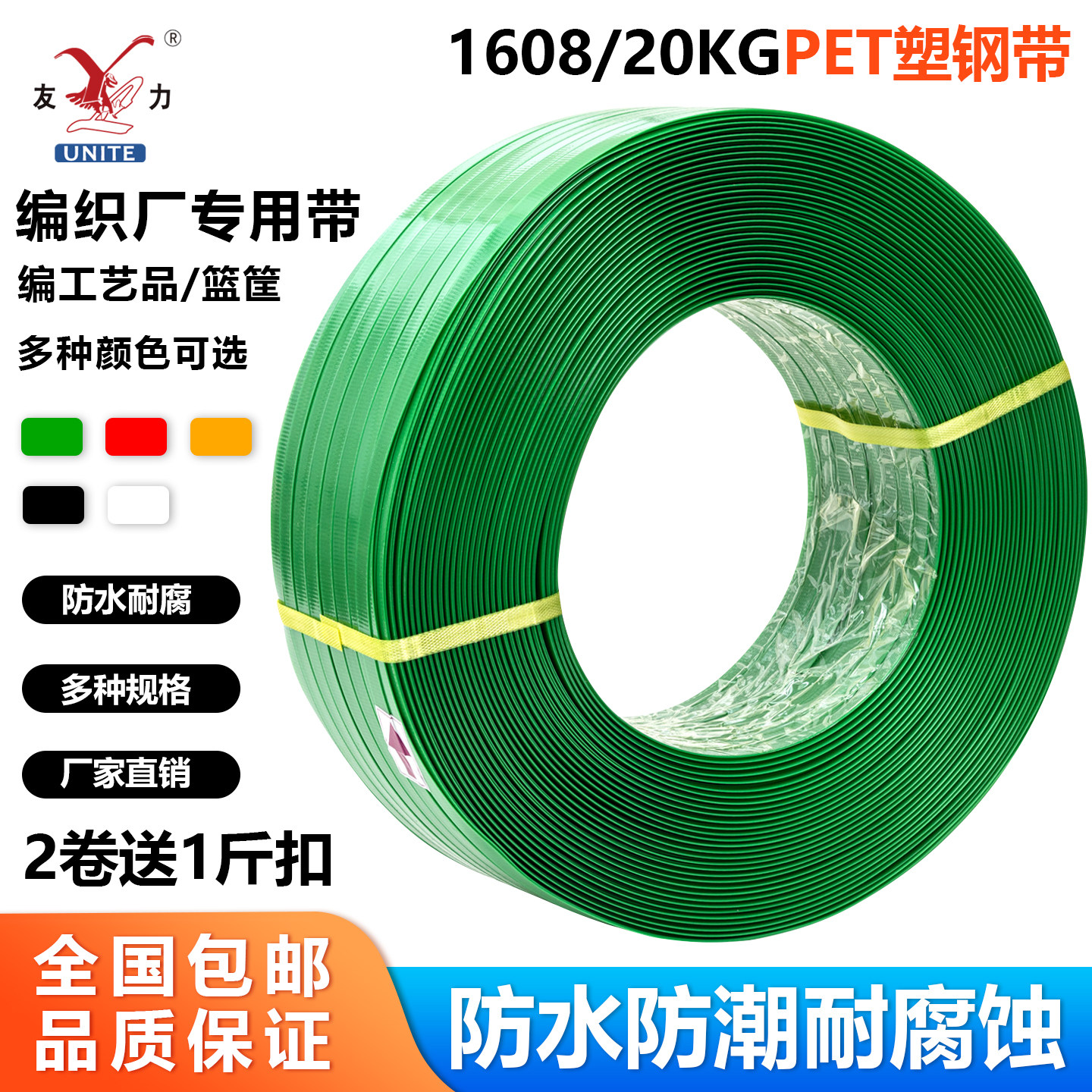 友力塑钢打包带/编织厂专用PET捆扎带手工工艺编织带编织篮筐带子