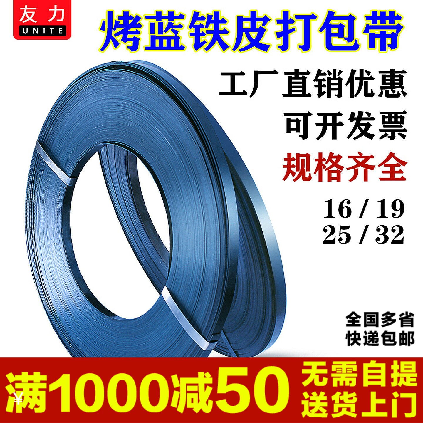 铁皮打包带烤蓝铁皮带镀锌手工捆扎带捆绑带13/16/19/25/32mm包邮