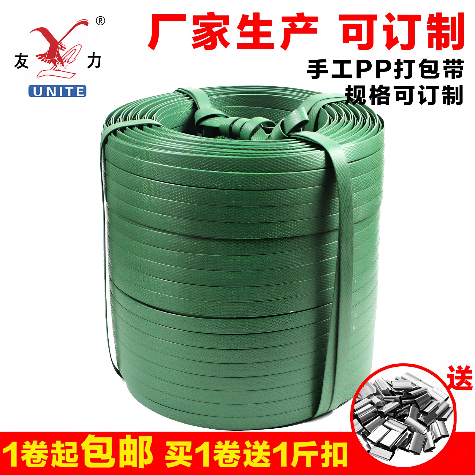 友力绿色PP手工打包带物流捆扎带塑料打包带包装带15宽手动捆邦绳