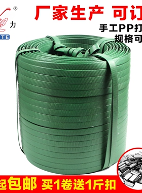 友力绿色PP手工打包带物流捆扎带塑料打包带包装带15宽手动捆邦绳