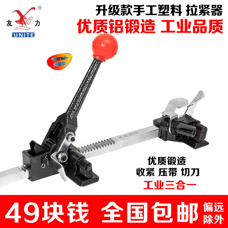 升级款高级重型手动打包机拉紧器塑料带捆扎机纸塑二用机包邮