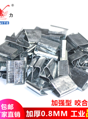 手工带打包扣1608/1910PET塑钢带打包扣镀锌塑钢打包扣铁皮防滑扣