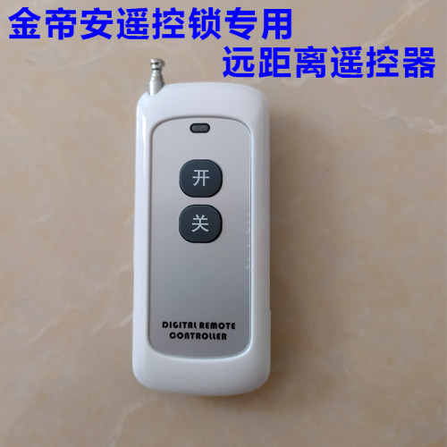 金帝安隐形遥控防盗门锁