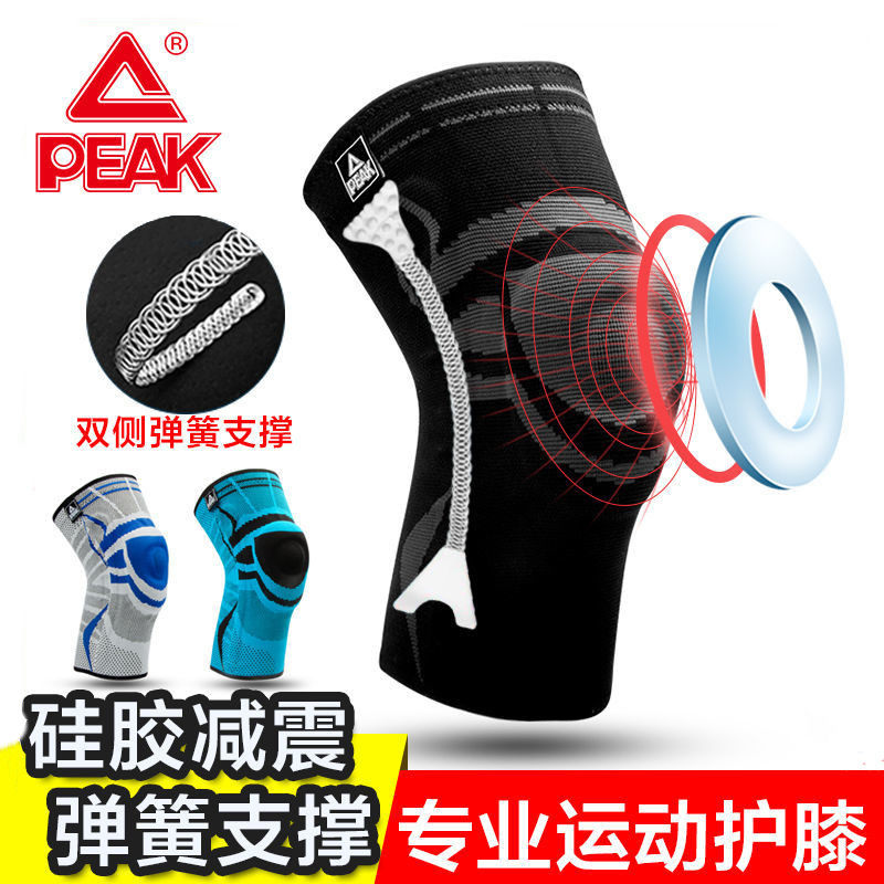 篮球匹克膝盖护具半月板