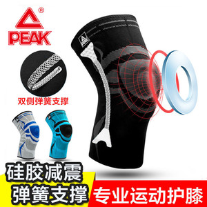 篮球匹克膝盖护具半月板
