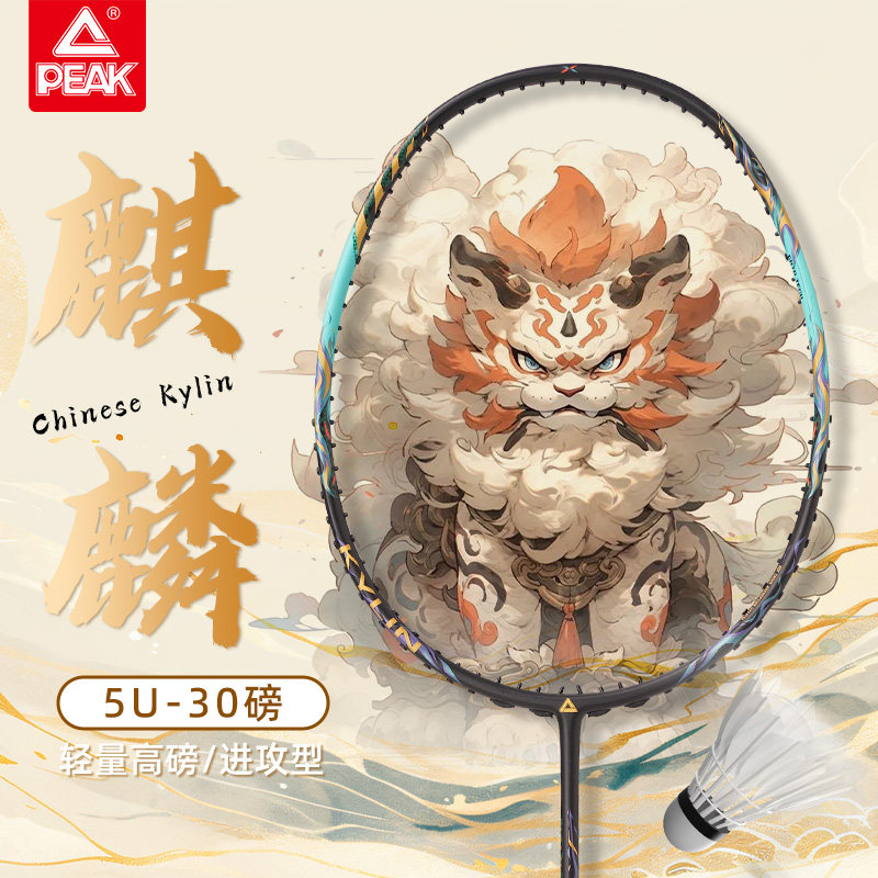 匹克正品羽毛球拍男女超轻全碳素纤维单支麒麟白泽单拍