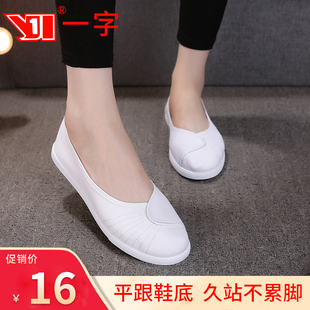 女白色平底美容师鞋 坡跟软底舒适夏季 一字牌护士鞋 防臭透气小白鞋