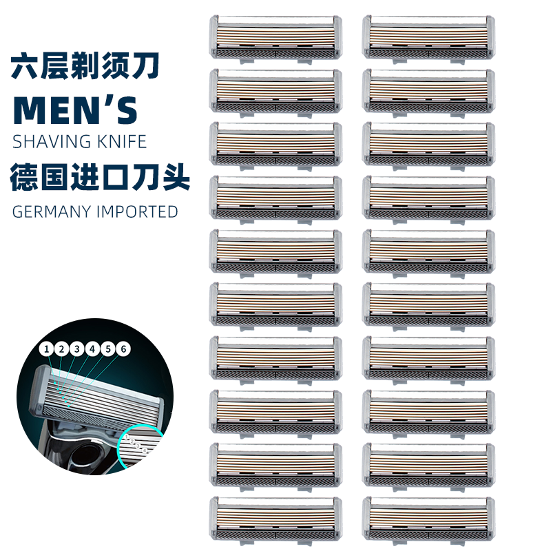 剃须刀片Apache德国刀头6层