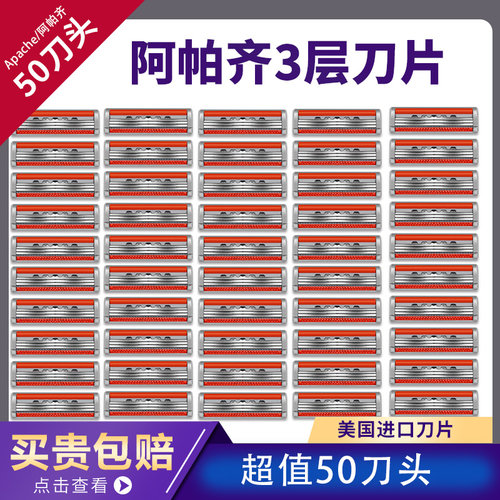 阿帕齐手动剃须3三层百搭刀头