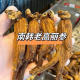 正宗南韩高丽参官方旗舰店正品 别直参10年整枝特级足龄参干货500g