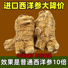 加拿大原装 官方旗舰店花旗参粒头500g切片磨超细粉 进口西洋参正品