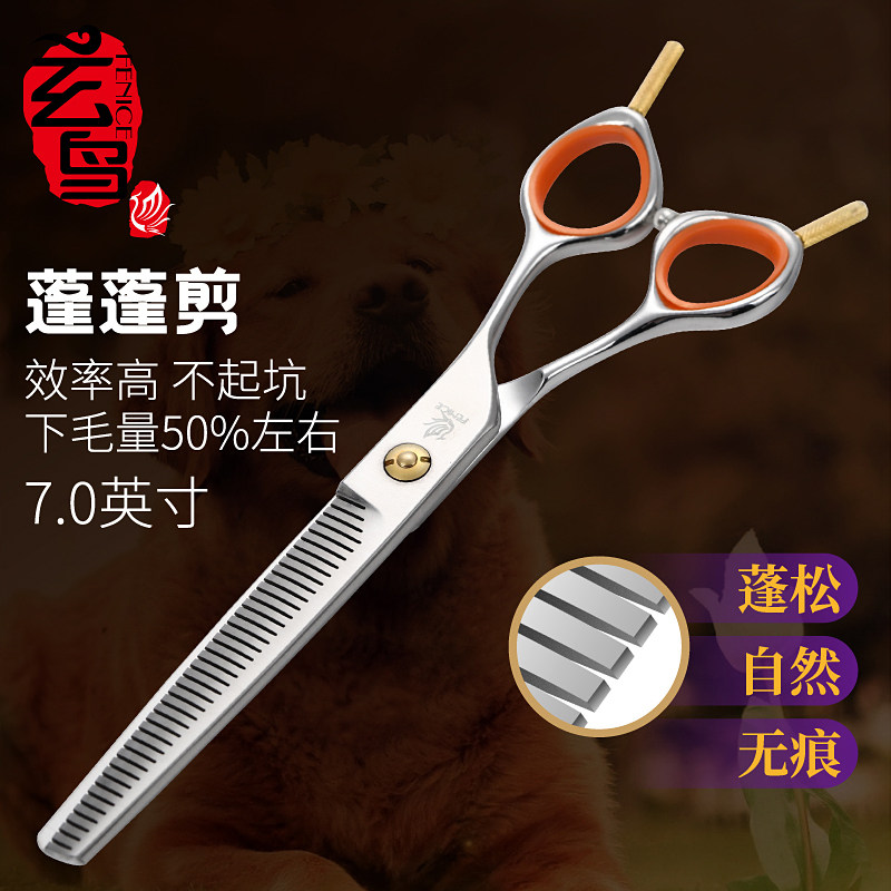 玄鸟专业蓬蓬美容师7寸鱼骨剪图片