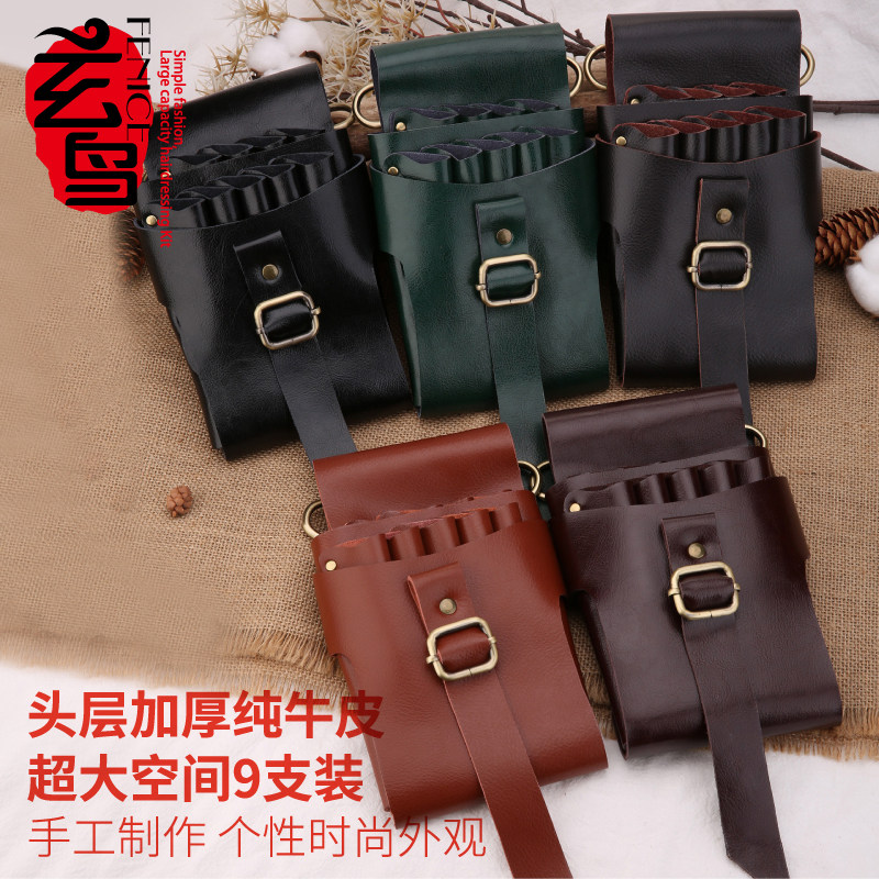 发型师专业理发师真皮剪刀包图片