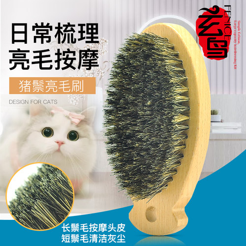 植毛工艺 牢固耐用 猪鬃毛刷祛毛不伤肤