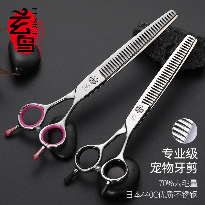 台湾玄鸟专业打薄造型7寸修毛剪图片