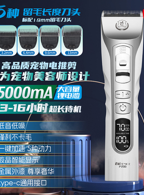 玄鸟宠物店专用电推剪留毛剃毛器专业狗狗猫咪美容理发大功率低音