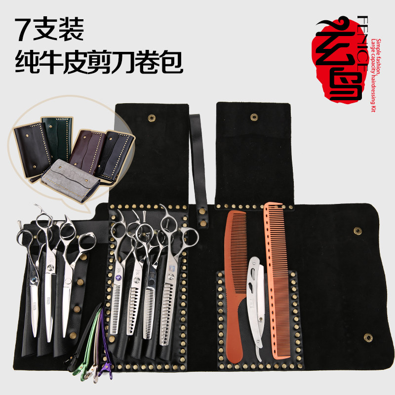 美发剪刀手抓包折叠卷包宠物美容理发店发型师专用收纳包新款时尚