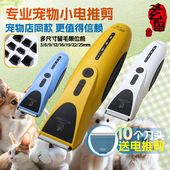 玄鸟狗狗剃毛器宠物电推剪专业理发器猫咪美容师专用泰迪比熊修毛