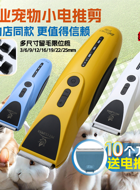 玄鸟狗狗剃毛器宠物电推剪专业理发器猫咪美容师专用泰迪比熊修毛