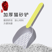 玄鸟加厚塑料长柄猫砂铲 大号细孔小孔猫屎铲子宠物清洁专用工具
