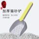 玄鸟加厚塑料长柄猫砂铲 大号细孔小孔猫屎铲子宠物清洁专用工具