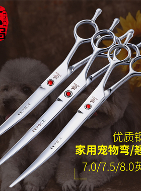玄鸟宠物剪刀美容弯剪上下修毛剪刀狗狗比熊泰迪贵宾博美专业工具